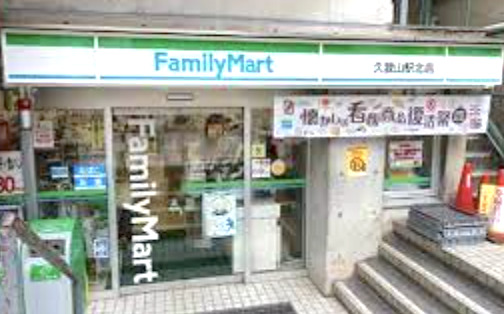 コンビニ　ファミリーマート　久我山駅北店（コンビニ）まで646m