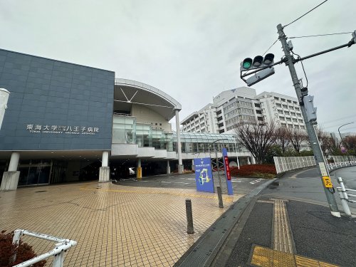 病院　東海大学医学部付属八王子病院（病院）まで517m