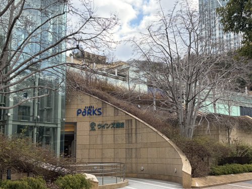 ショッピングセンター　なんばパークス（ショッピングセンター）まで1830m