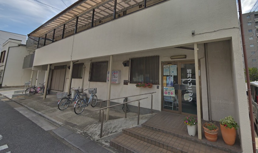 病院　岩井クリニック（病院）まで465m