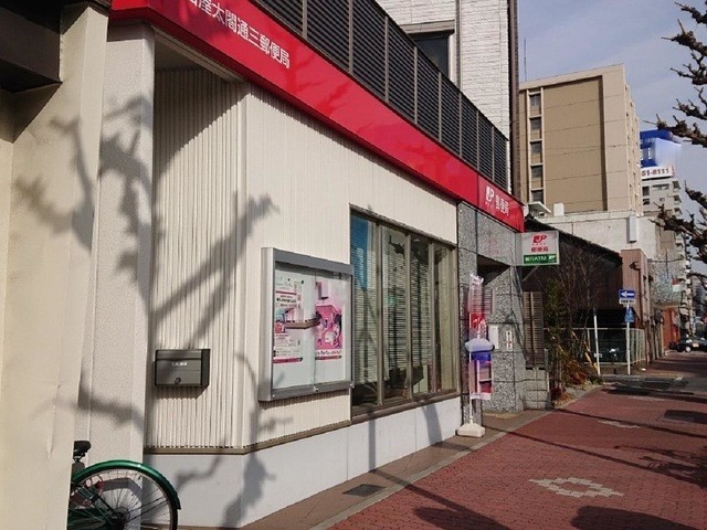 郵便局　名古屋太閤通三郵便局（郵便局）まで202m