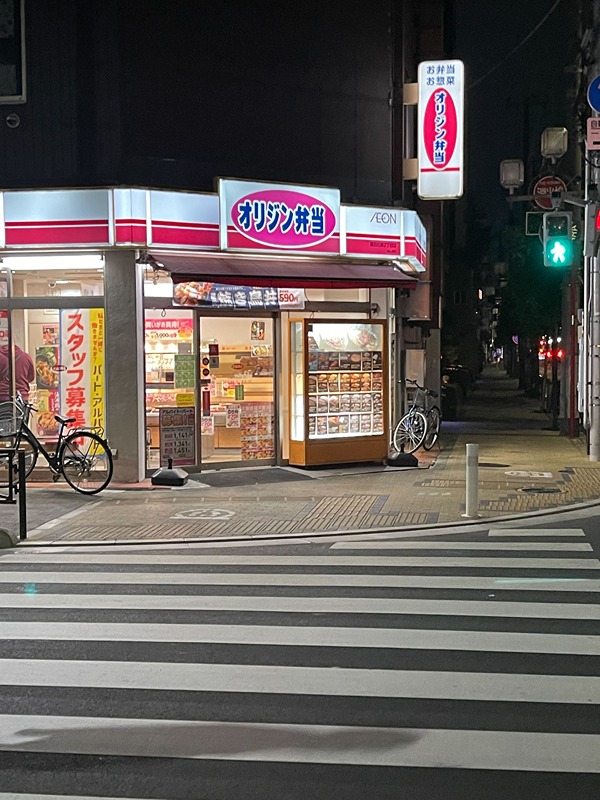 その他　オリジン弁当 墨田石原２丁目（その他）まで514m