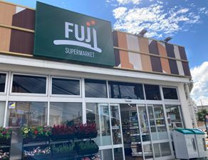 スーパー　SUPER MARKET FUJI(スーパーマーケットフジ)（スーパー）まで782m