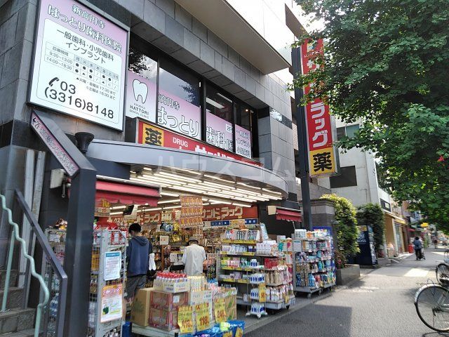 ドラックストア　サンドラッグ 新高円寺店（ドラッグストア）まで434m