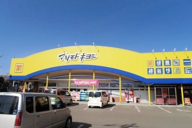 ドラックストア　マツモトキヨシ 御殿場原里店（ドラッグストア）まで800m