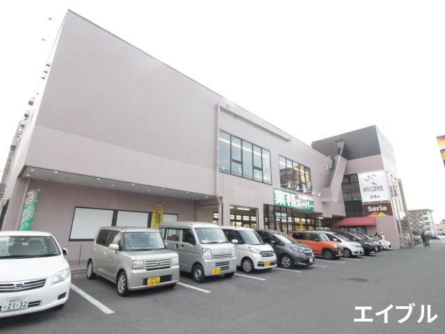 スーパー　業務スーパー長尾センタープラザ店（スーパー）まで366m