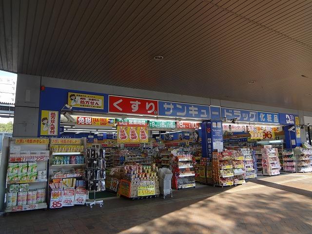 ドラックストア　株式会社サンキュードラッグ／戸畑駅薬局（ドラッグストア）まで530m