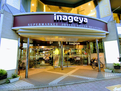 スーパー　いなげや白金台店（スーパー）まで334m