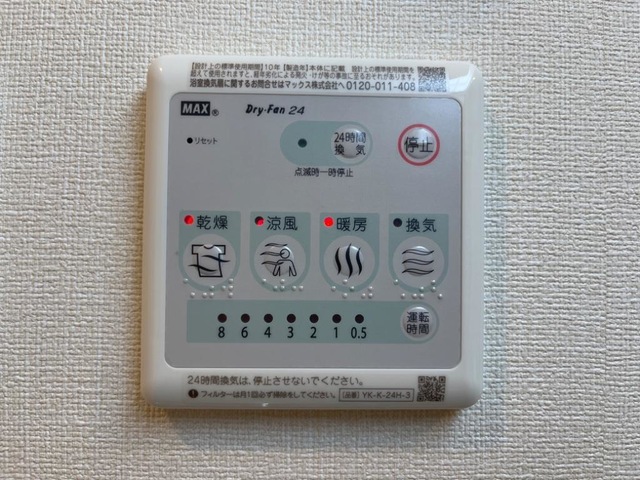 その他設備　イメージ