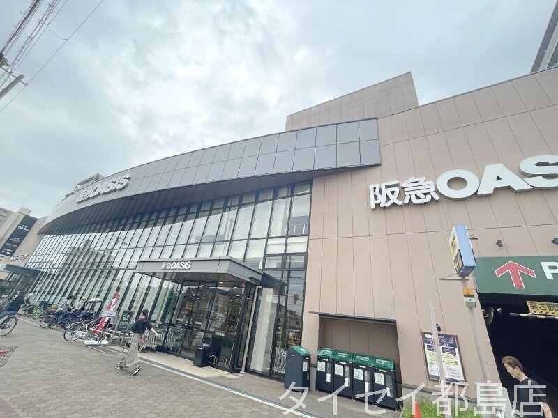 スーパー　阪急オアシス高殿店（スーパー）まで420m