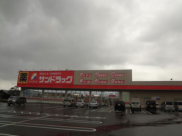 ドラックストア　サンドラッグ中鶴店（ドラッグストア）まで2500m