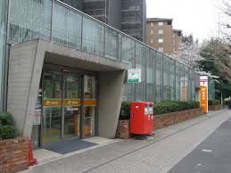 郵便局　渋谷広尾郵便局（郵便局）まで468m