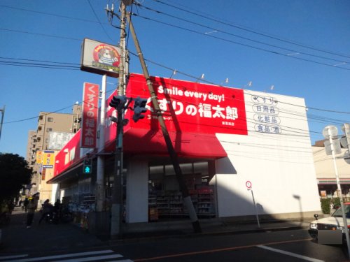ドラックストア　くすりの福太郎 東葛西店（ドラッグストア）まで452m