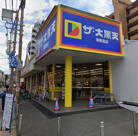 スーパー　ザ・大黒天 美野島店（スーパー）まで154m