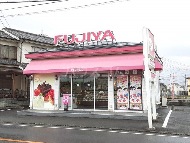その他　飯能駅南口　不二家（その他）まで3816m