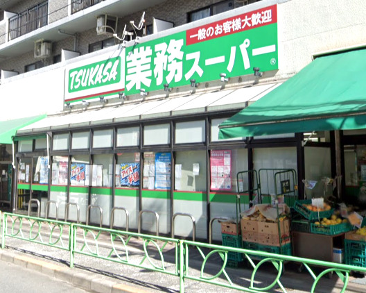 スーパー　業務スーパー 中野弥生町店（スーパー）まで440m