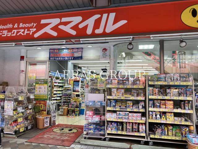 ドラックストア　ドラッグストアスマイル 藤棚店（ドラッグストア）まで297m
