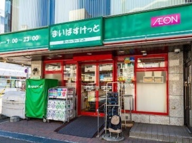 スーパー　まいばすけっと北30条西5丁目店（スーパー）まで439m