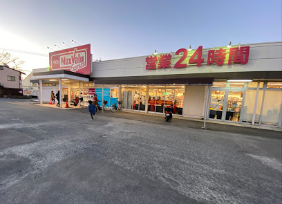 スーパー　マックスバリュエクスプレス野芥店（スーパー）まで443m