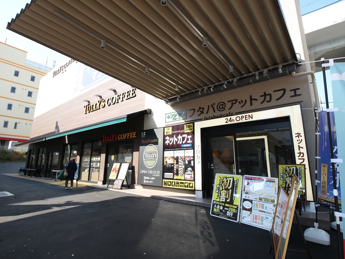 飲食店　フタバアットカフェ横川店新館（飲食店）まで150m