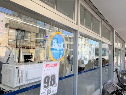 スーパー　ビッグ・エー 葛飾南水元店（スーパー）まで400m