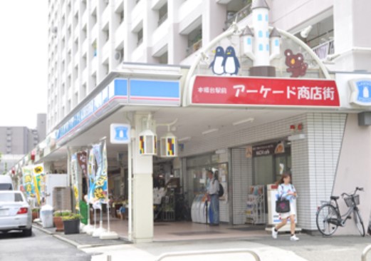 ショッピングセンター　けやきロード本郷台駅前商店会（ショッピングセンター）まで1738m
