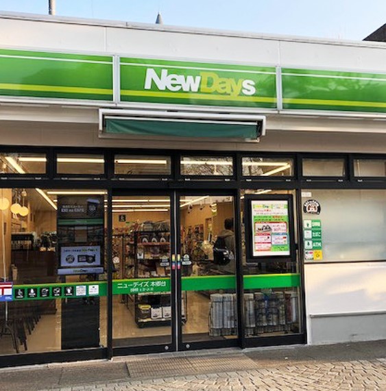 コンビニ　NewDays(ニューデイズ) 本郷台店（コンビニ）まで1816m