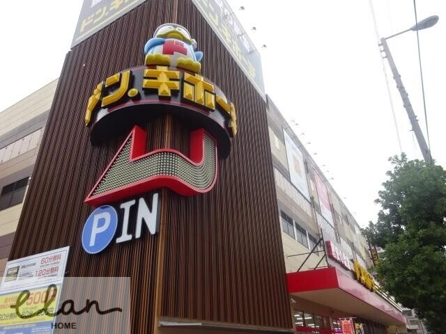ショッピングセンター　MEGAドン・キホーテ深江橋店（ショッピングセンター）まで795m
