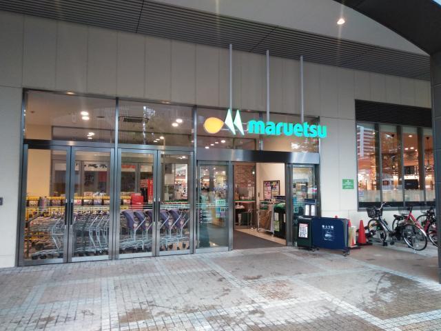 スーパー　マルエツ新川崎店（スーパー）まで238m