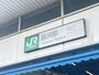 その他　藤沢駅（その他）まで700m