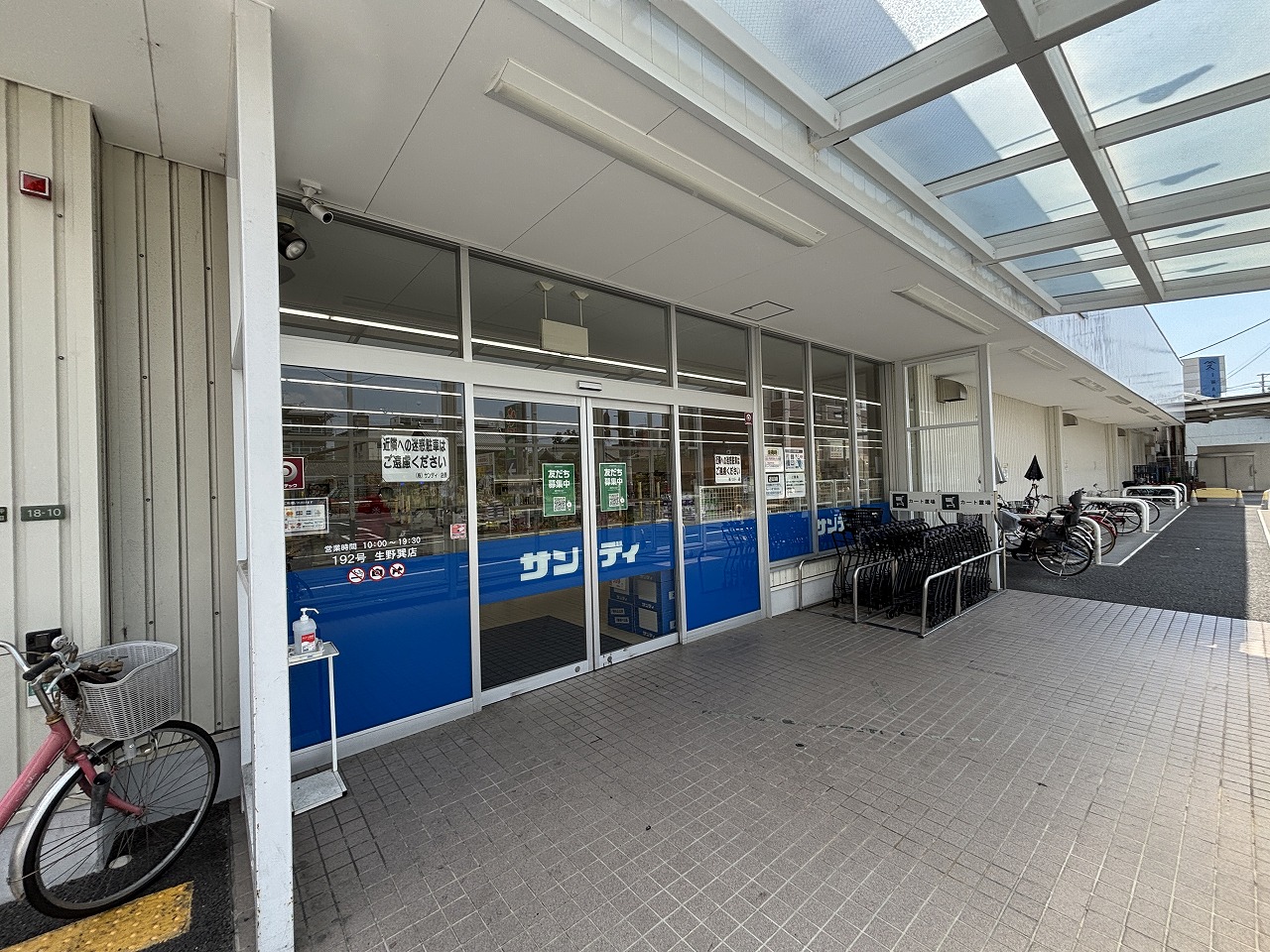 スーパー　サンディ生野巽店（スーパー）まで288m