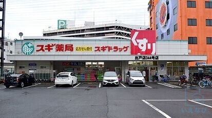 地下鉄谷町線 出戸駅 徒歩3分 3階建 築8年の周辺写真