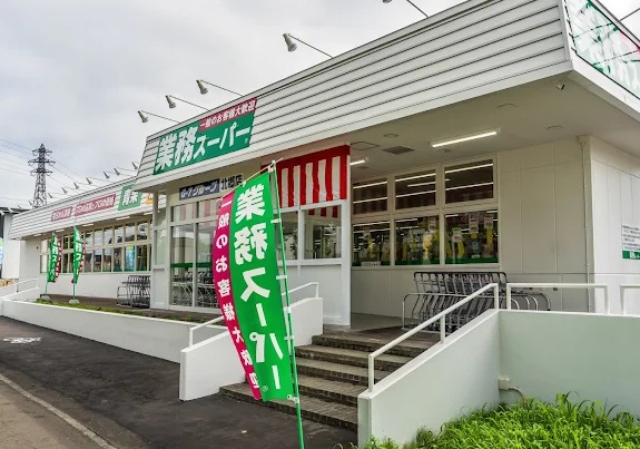 スーパー　業務スーパー北郷店（スーパー）まで446m