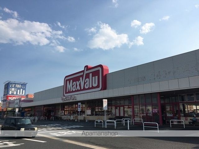 スーパー　マックスバリュ（スーパー）まで2000m