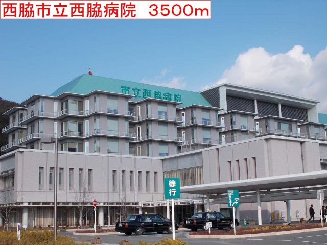 病院　西脇市立西脇病院（病院）まで3500m