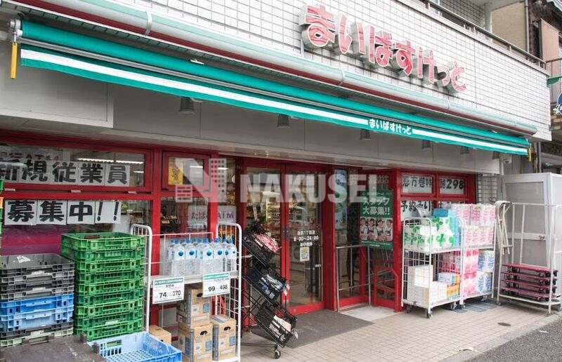 スーパー　まいばすけっと池尻1丁目店（スーパー）まで115m