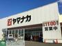 スーパー　ヤマナカ高横須賀店（スーパー）まで1420m