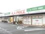 スーパー　A-プライス川崎店（スーパー）まで389m