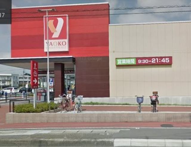 スーパー　ヤオコー浦和中尾店（スーパー）まで1521m