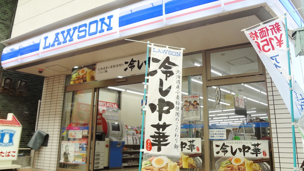 コンビニ　ローソン横浜鶴見佃野町店（コンビニ）まで294m