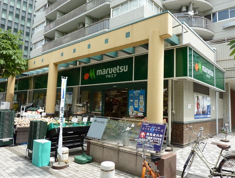 スーパー　マルエツ 佃店（スーパー）まで251m