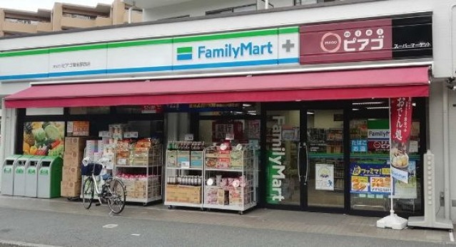 スーパー　ファミリーマート＋ミニピアゴ菊名駅西店（スーパー）まで799m