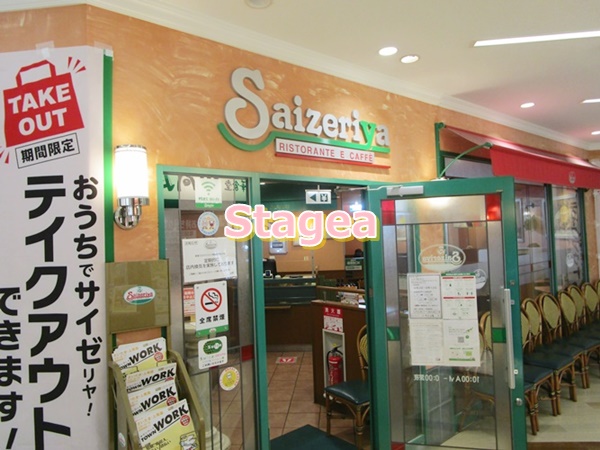 飲食店　サイゼリヤ イーサイト上尾店（飲食店）まで913m
