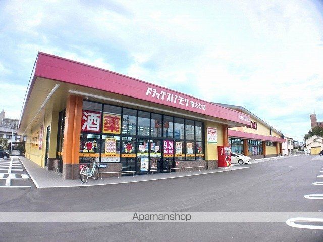 ドラックストア　ドラッグストアモリ　南大分店（ドラッグストア）まで230m
