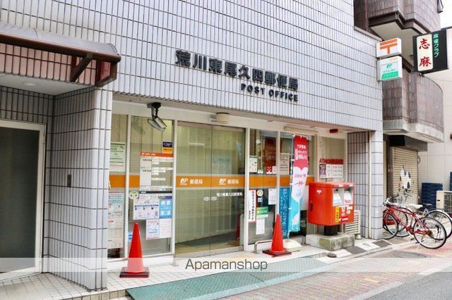 郵便局　荒川東尾久四郵便局（郵便局）まで733m
