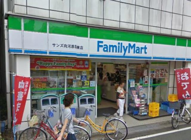 コンビニ　ファミリーマートサンズ向河原駅東店（コンビニ）まで304m