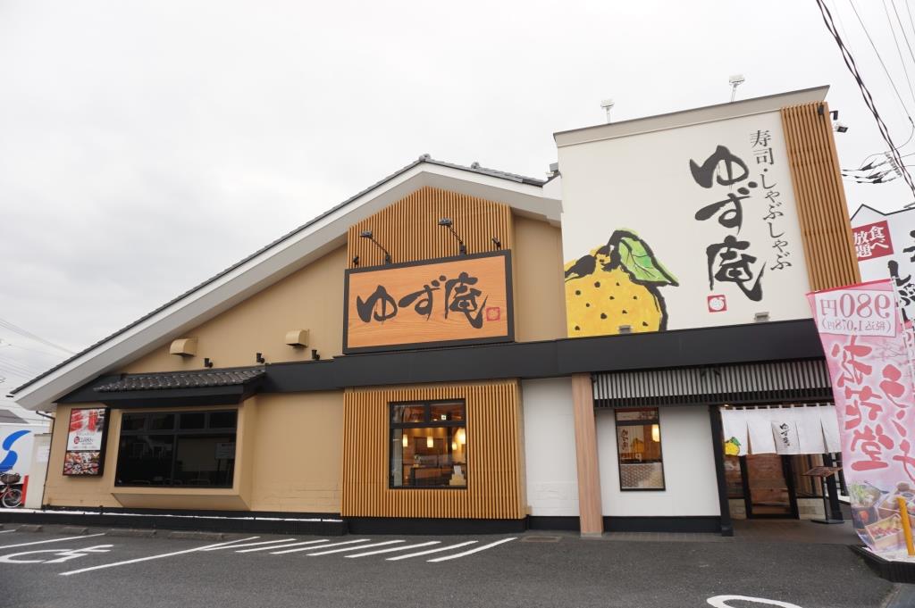 その他　ゆず庵 南浦和店（その他）まで472m