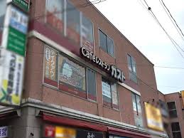 飲食店　ガスト 鵜の木駅前店(から好し取扱店)（飲食店）まで203m