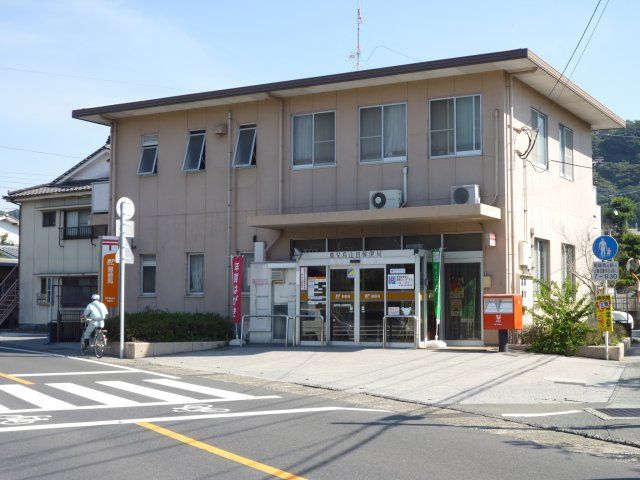 郵便局　鹿児島山田郵便局（郵便局）まで630m