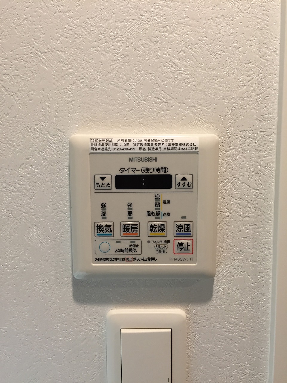 その他設備　浴室乾燥機&追い焚き付バス♪